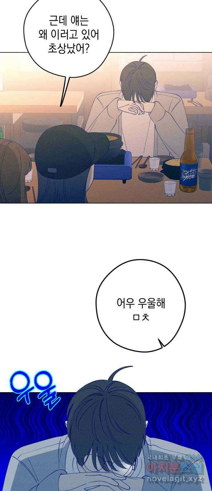 청춘일지 45화 2