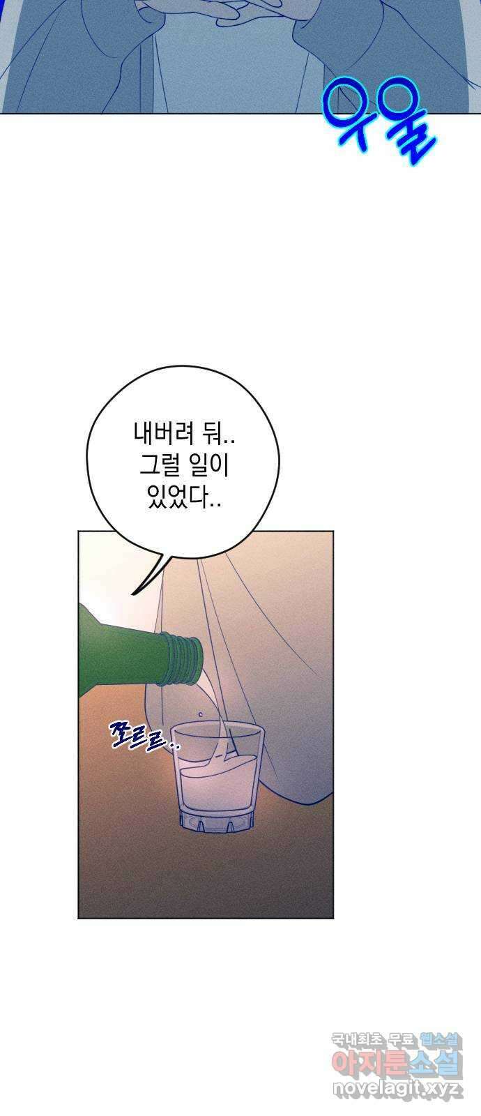 청춘일지 45화 3