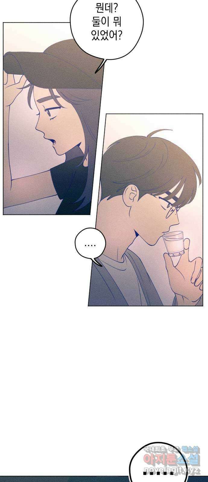 청춘일지 45화 5