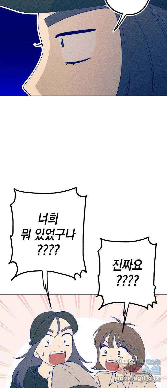청춘일지 45화 6