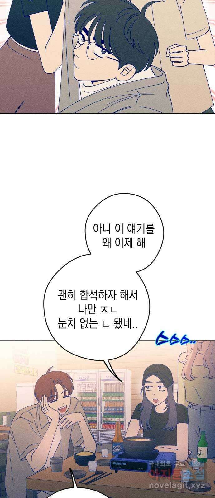 청춘일지 45화 7
