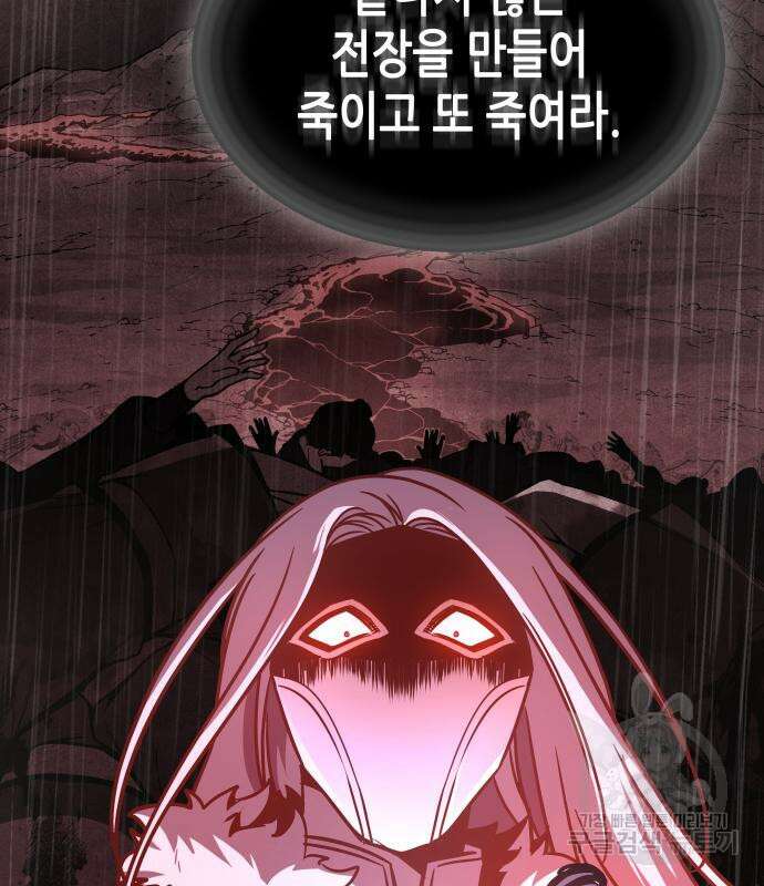 망나니 소교주로 환생했다 88화 4