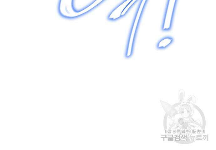 망나니 소교주로 환생했다 88화 28