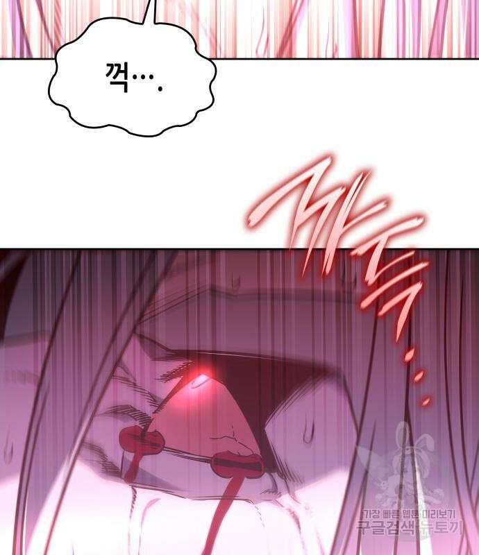 망나니 소교주로 환생했다 88화 35