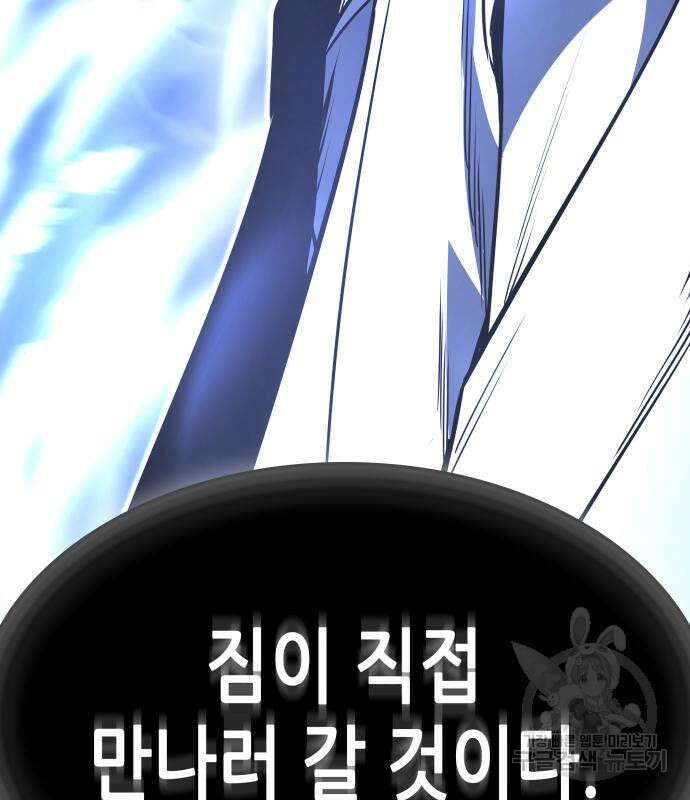 망나니 소교주로 환생했다 88화 44