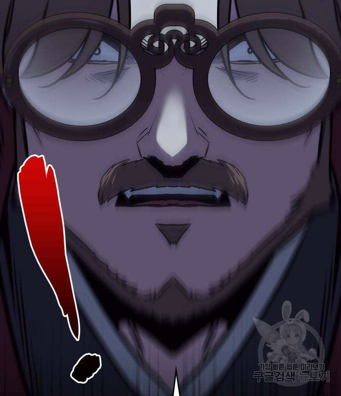 망나니 소교주로 환생했다 88화 49
