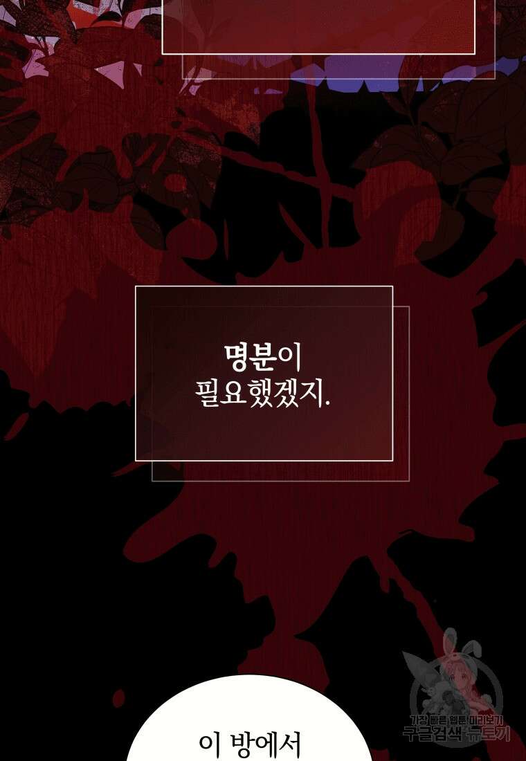 소공녀는 파혼을 기다린다 17화 6