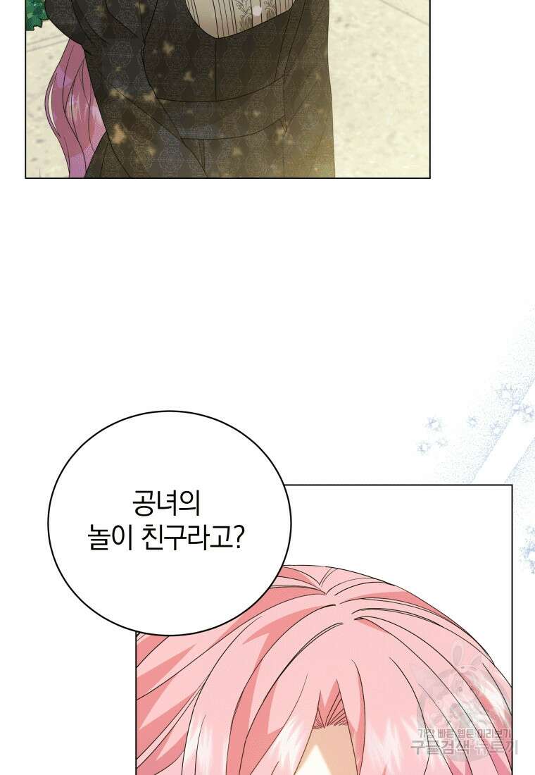 소공녀는 파혼을 기다린다 17화 37