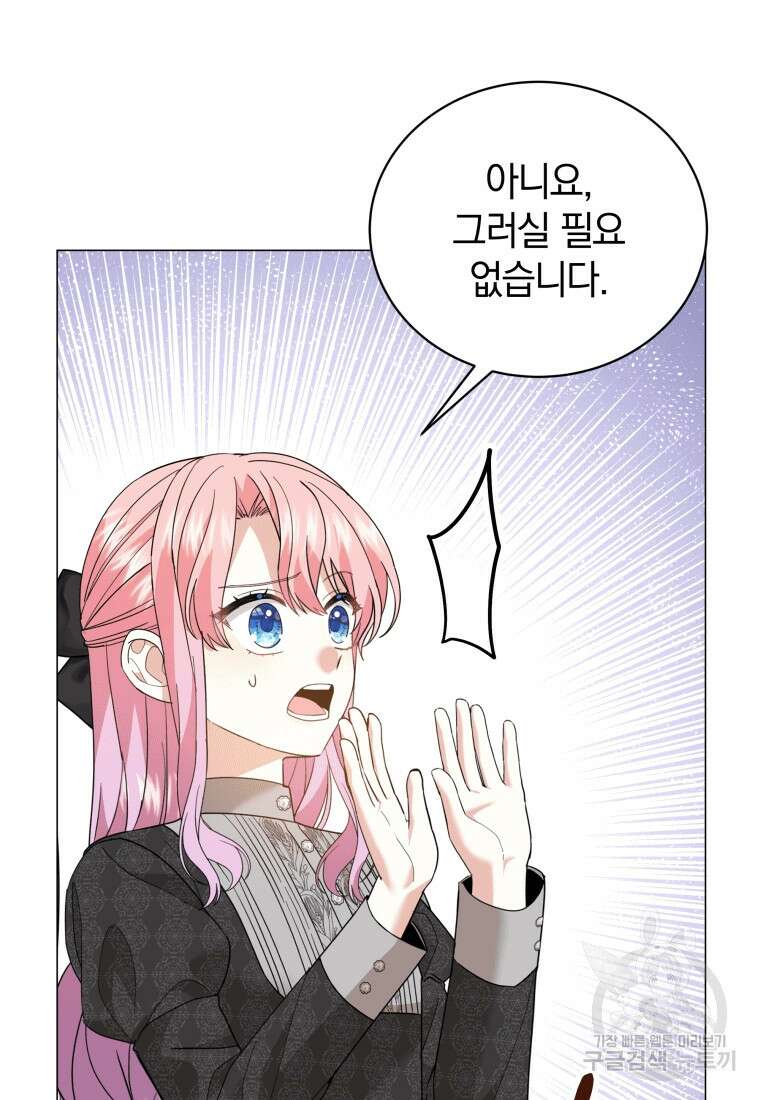 소공녀는 파혼을 기다린다 17화 67