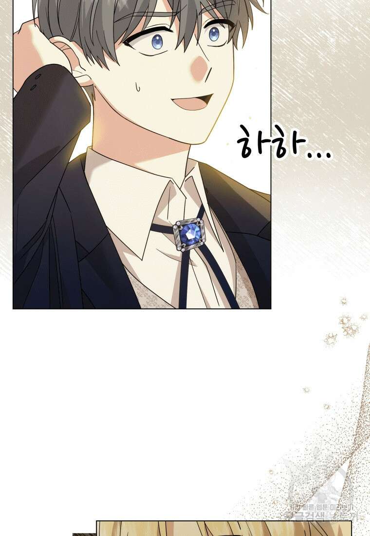 소공녀는 파혼을 기다린다 17화 92
