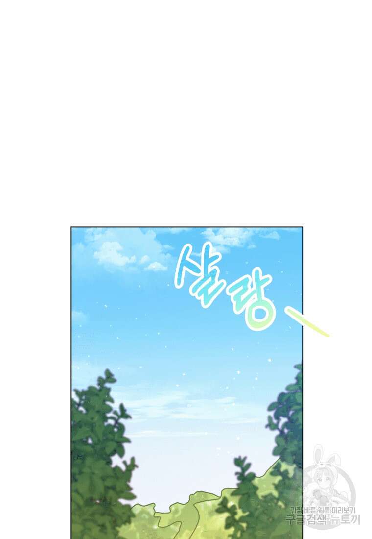 소공녀는 파혼을 기다린다 17화 95