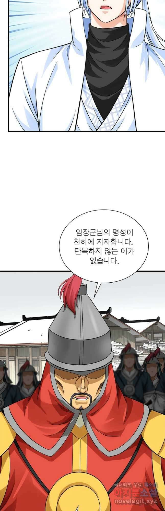 천신회귀 141화 2