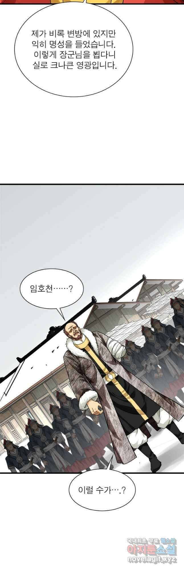 천신회귀 141화 3