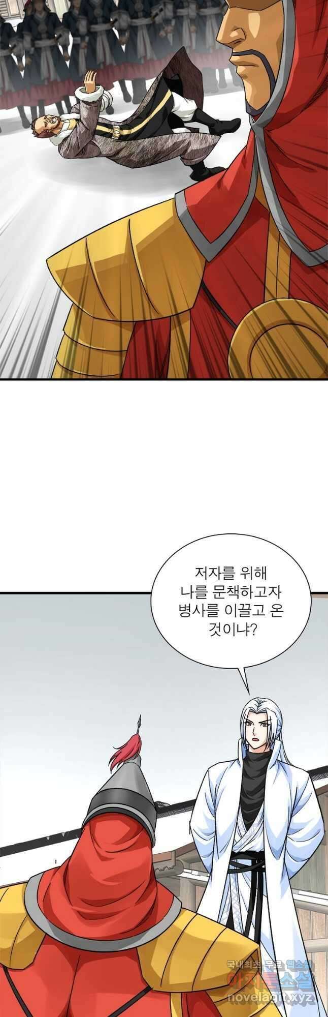 천신회귀 141화 5