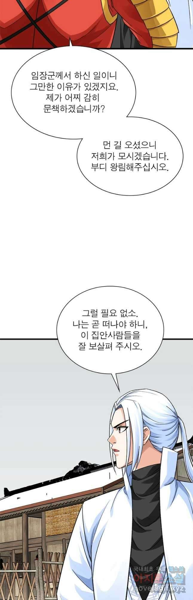 천신회귀 141화 6