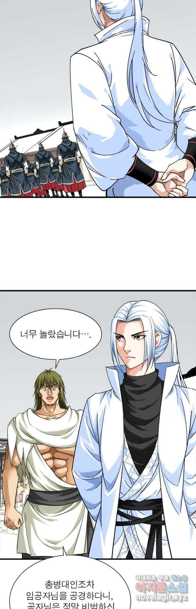 천신회귀 141화 8