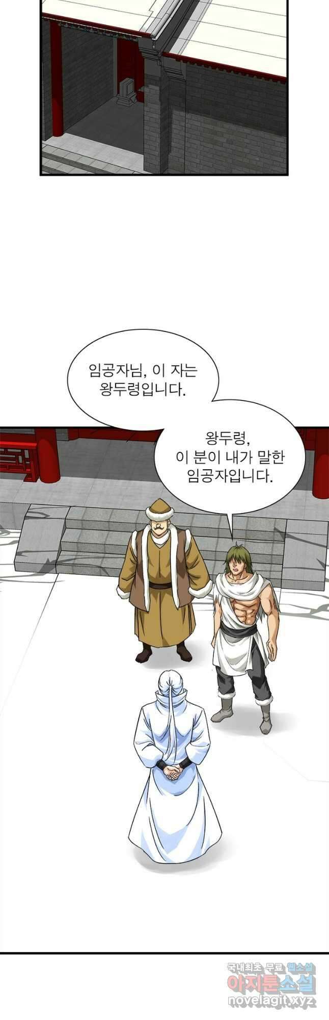 천신회귀 141화 11