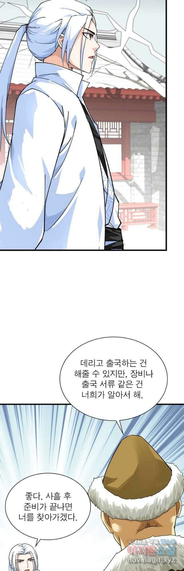 천신회귀 141화 13