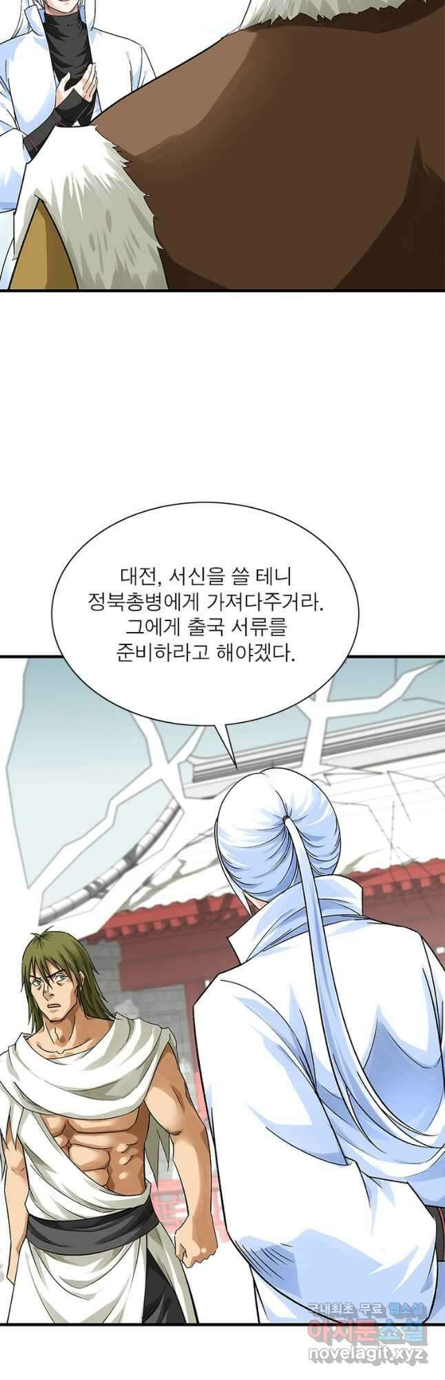 천신회귀 141화 14