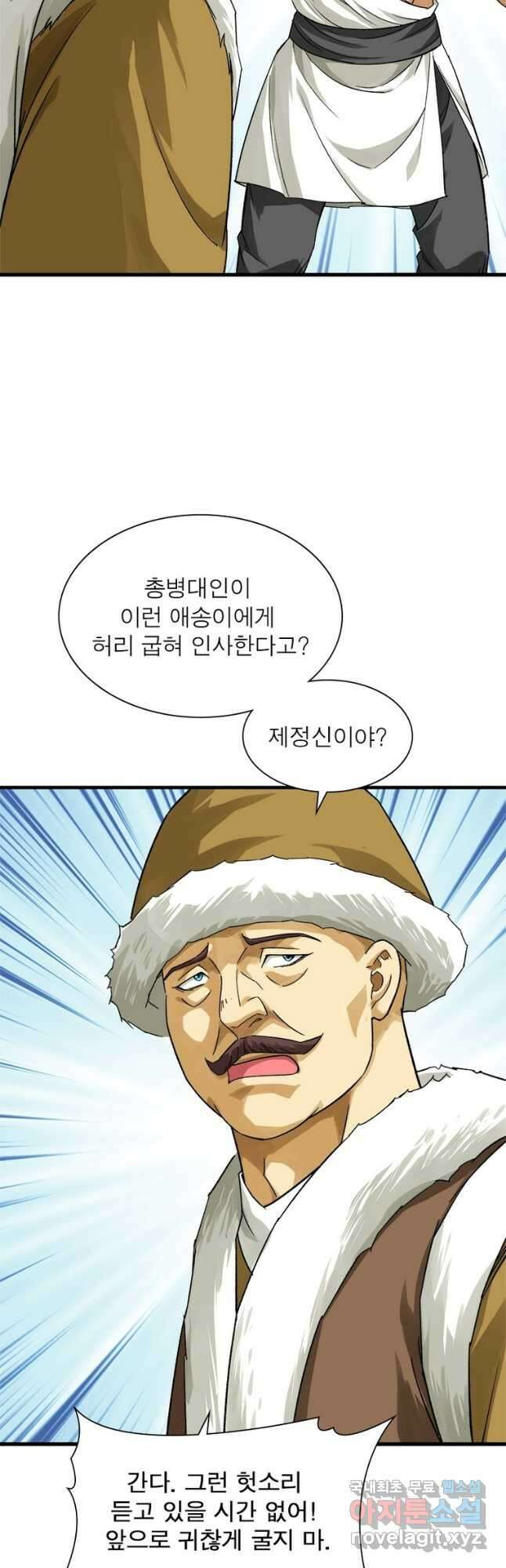 천신회귀 141화 17