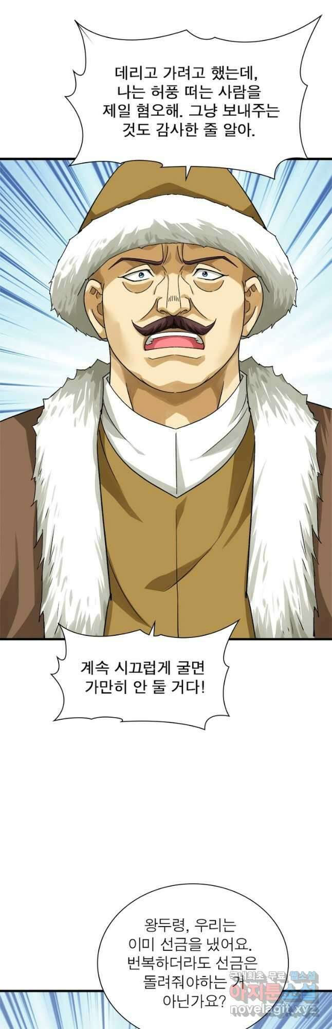 천신회귀 141화 19