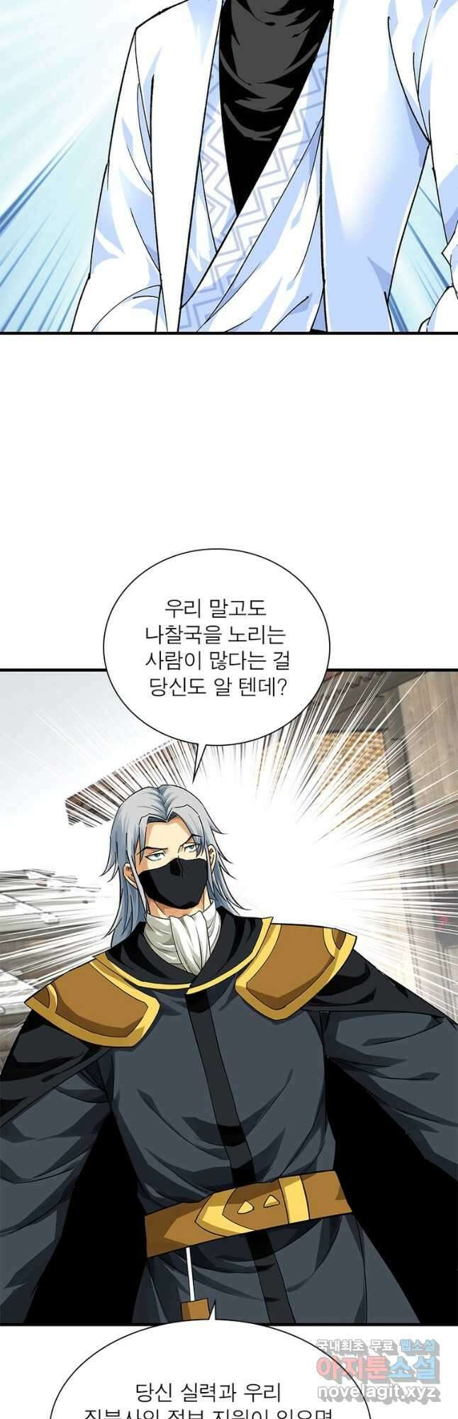 천신회귀 141화 28