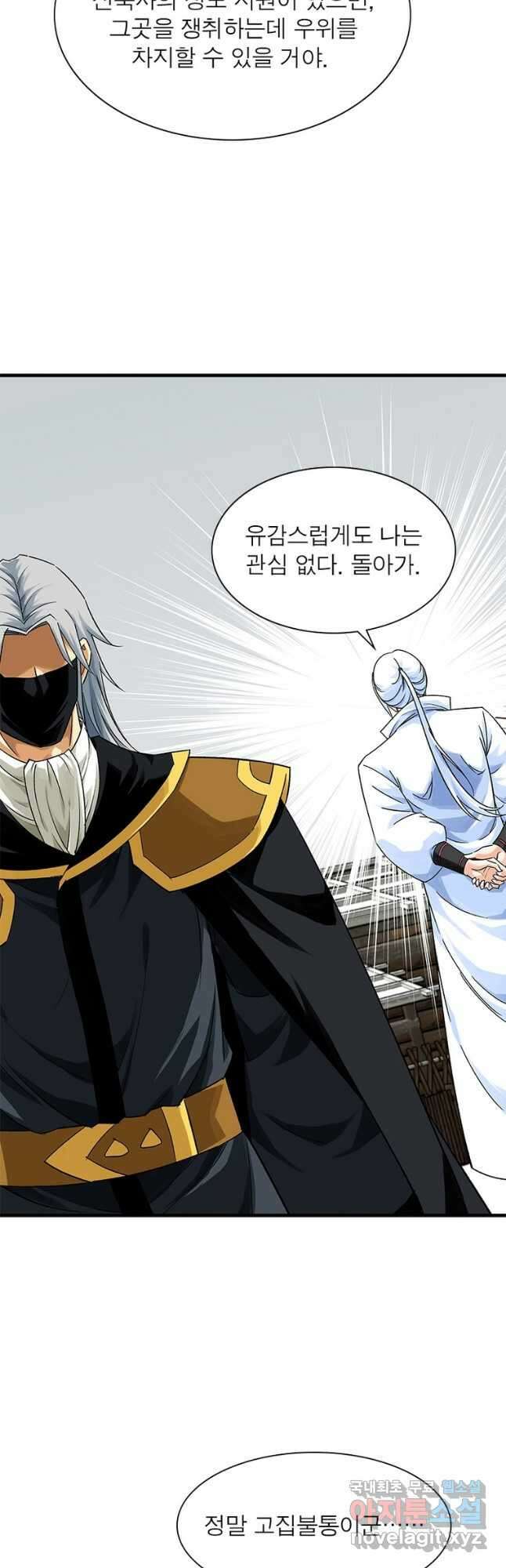 천신회귀 141화 29
