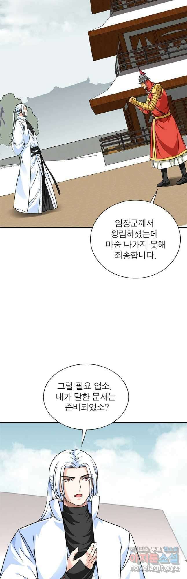 천신회귀 141화 32