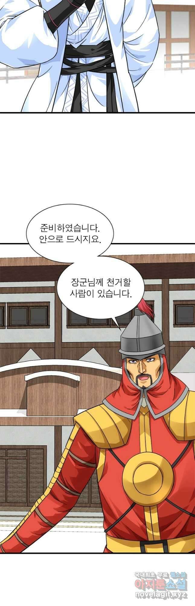 천신회귀 141화 33