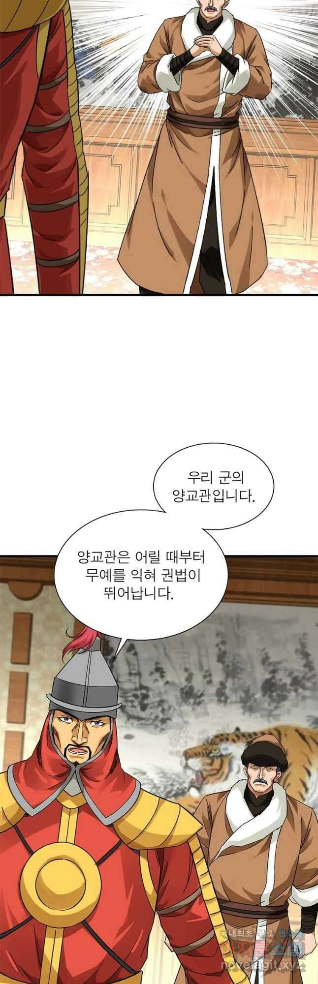 천신회귀 141화 35