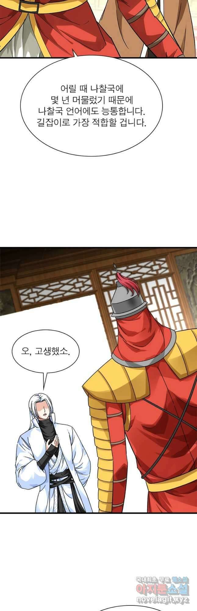 천신회귀 141화 36