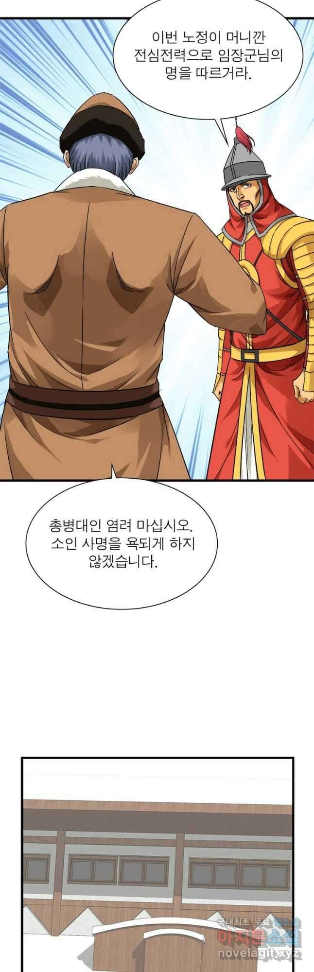 천신회귀 141화 37