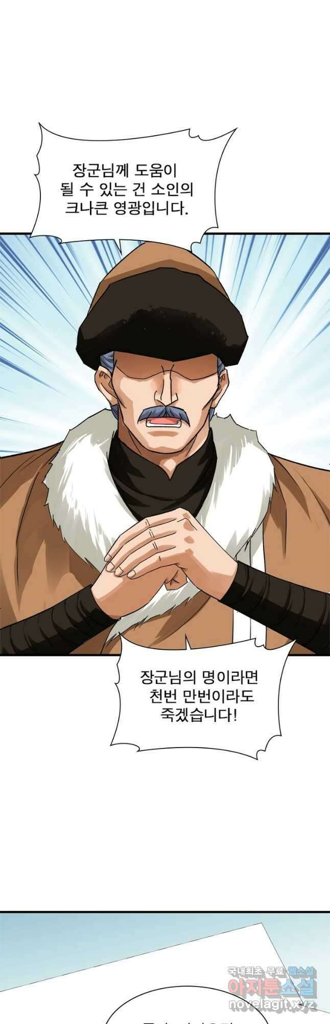 천신회귀 141화 39