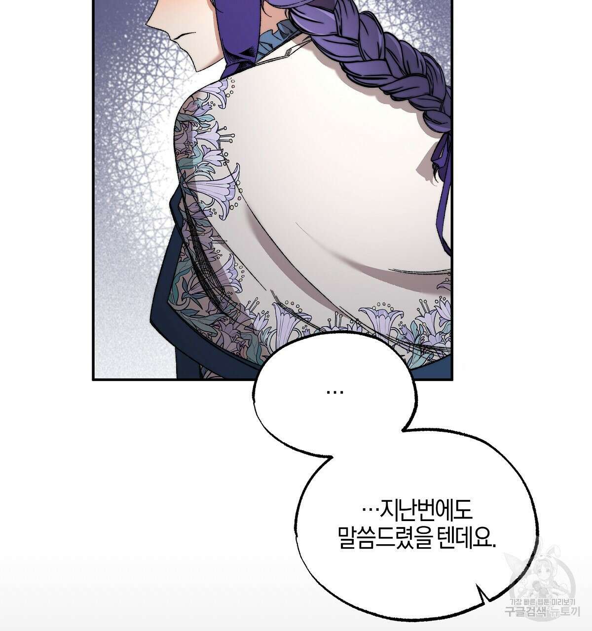 샬롯의 수레바퀴 23화 17