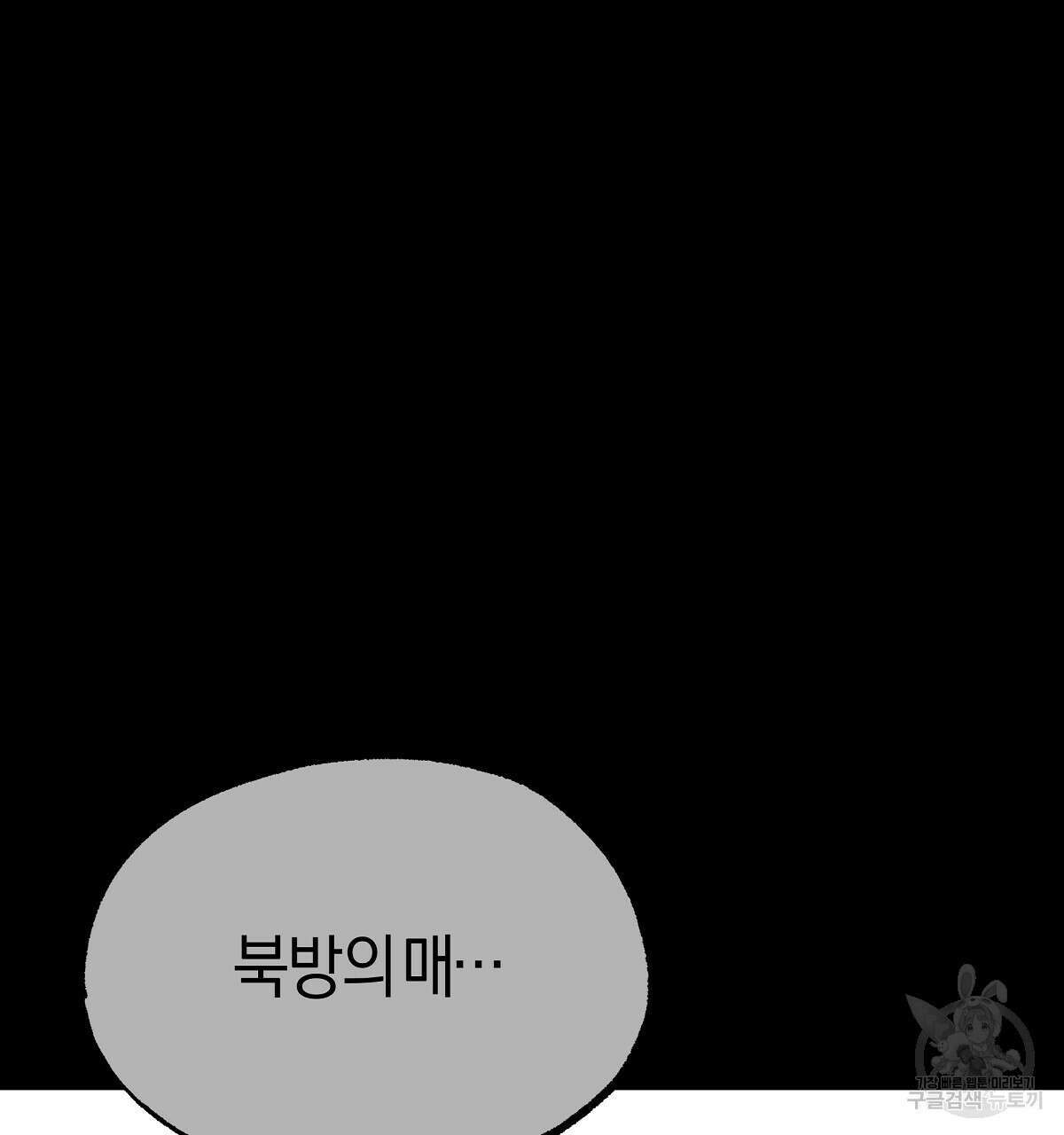 샬롯의 수레바퀴 23화 20