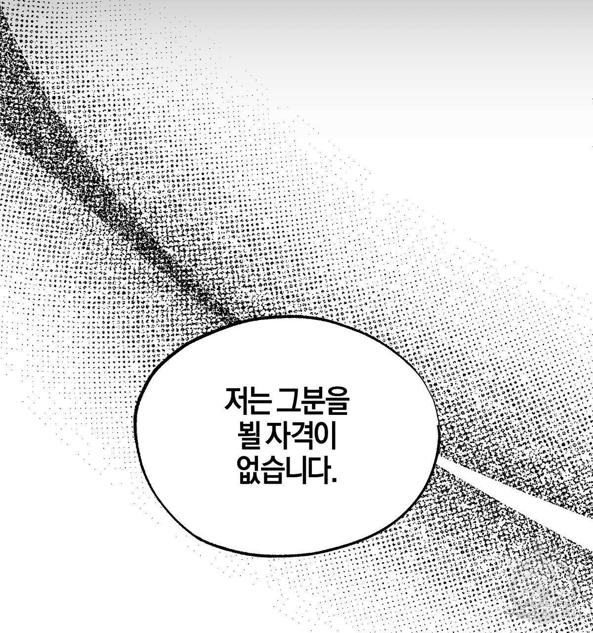 샬롯의 수레바퀴 23화 28