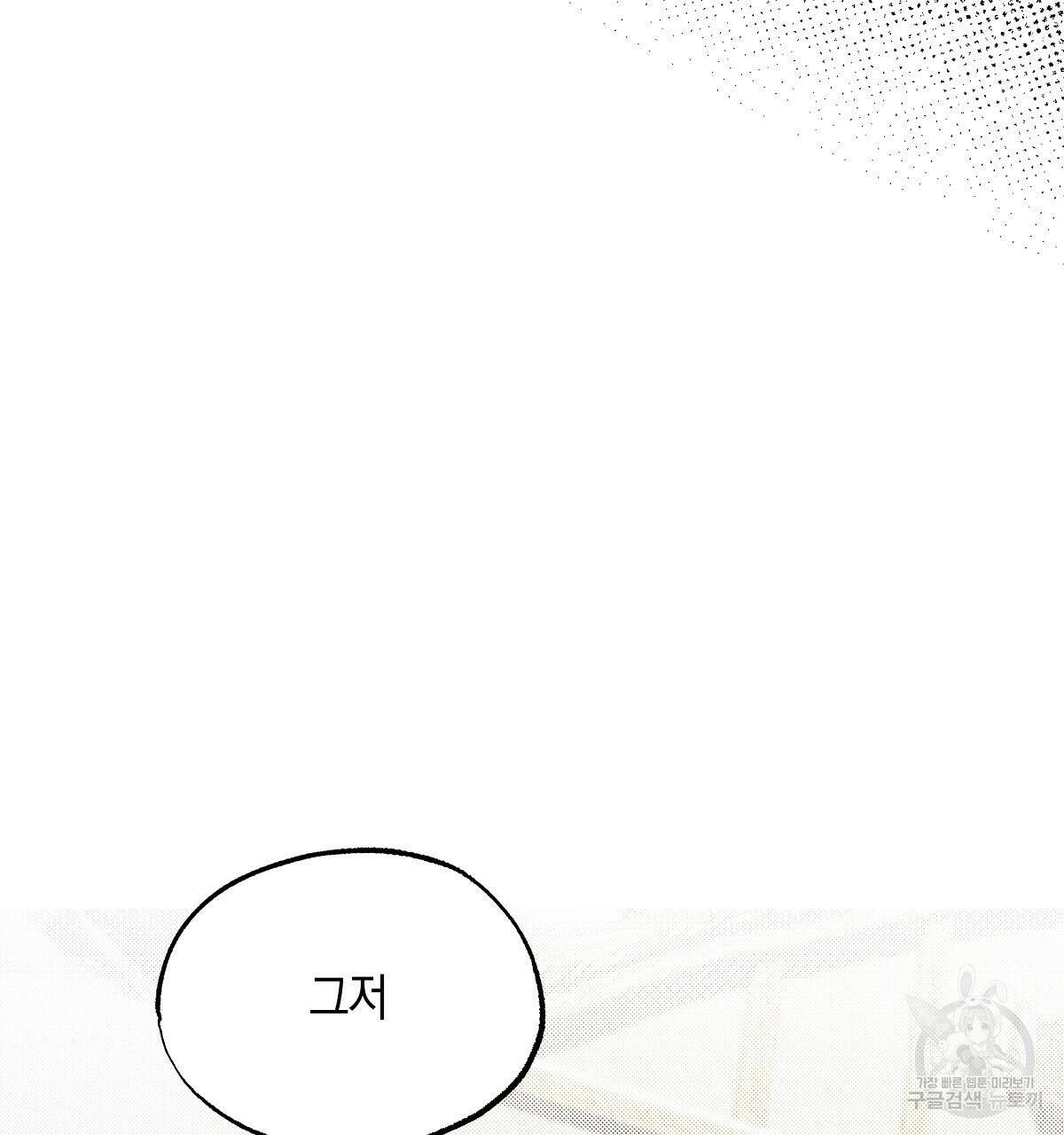 샬롯의 수레바퀴 23화 29