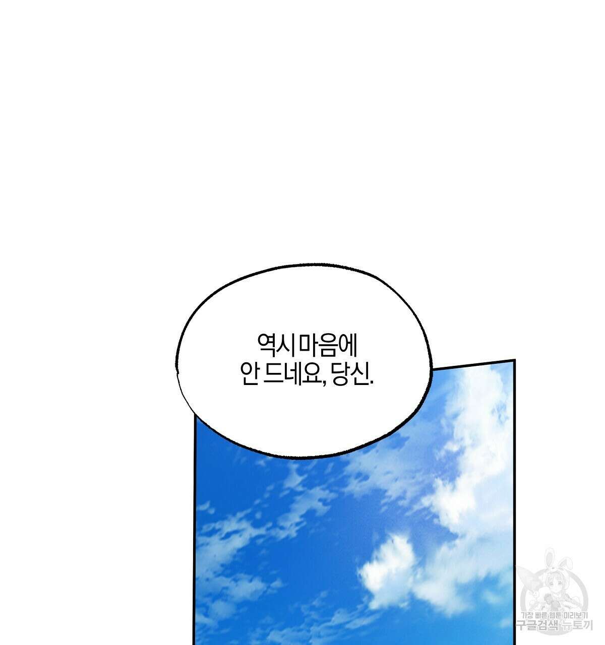샬롯의 수레바퀴 23화 35