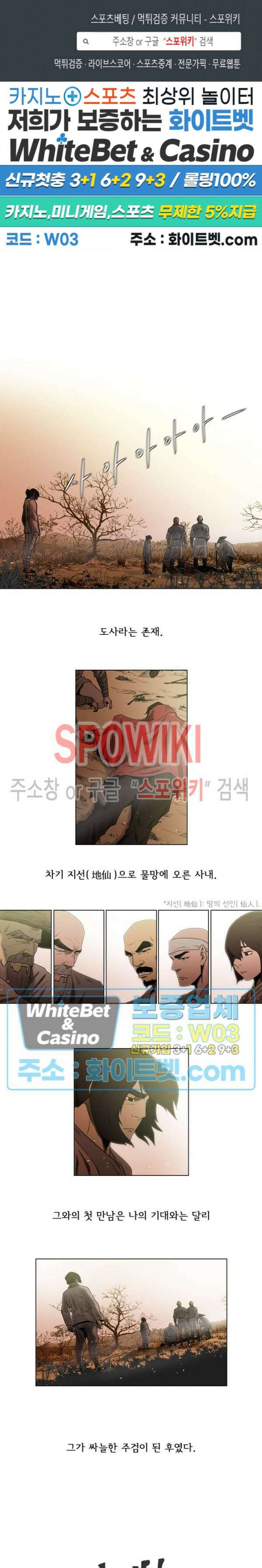충장 14화 1