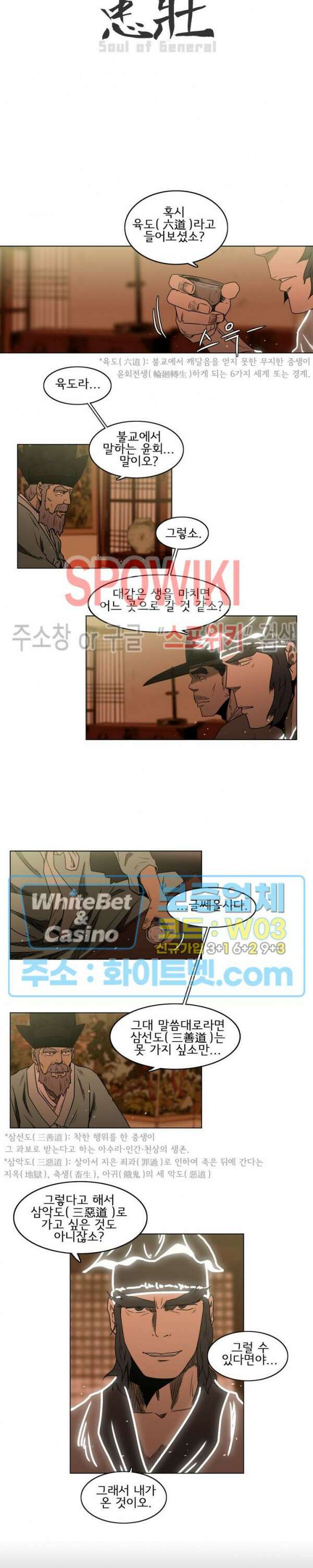 충장 14화 2