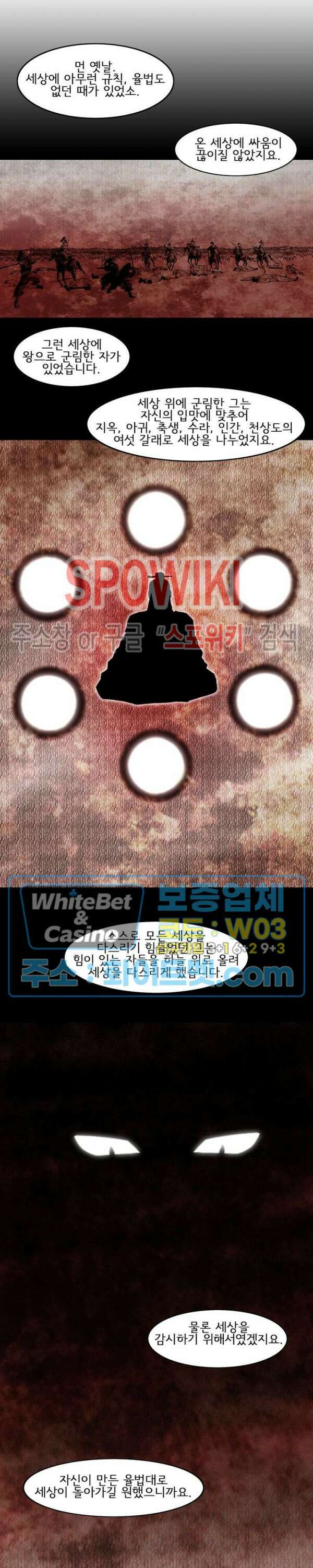 충장 14화 3