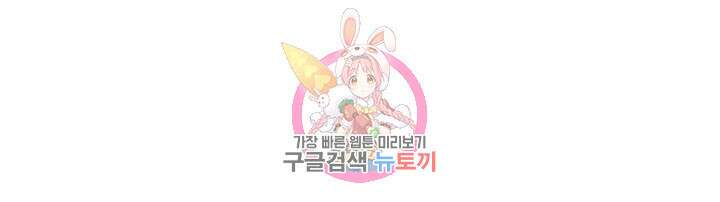 남의 아내 50화 1