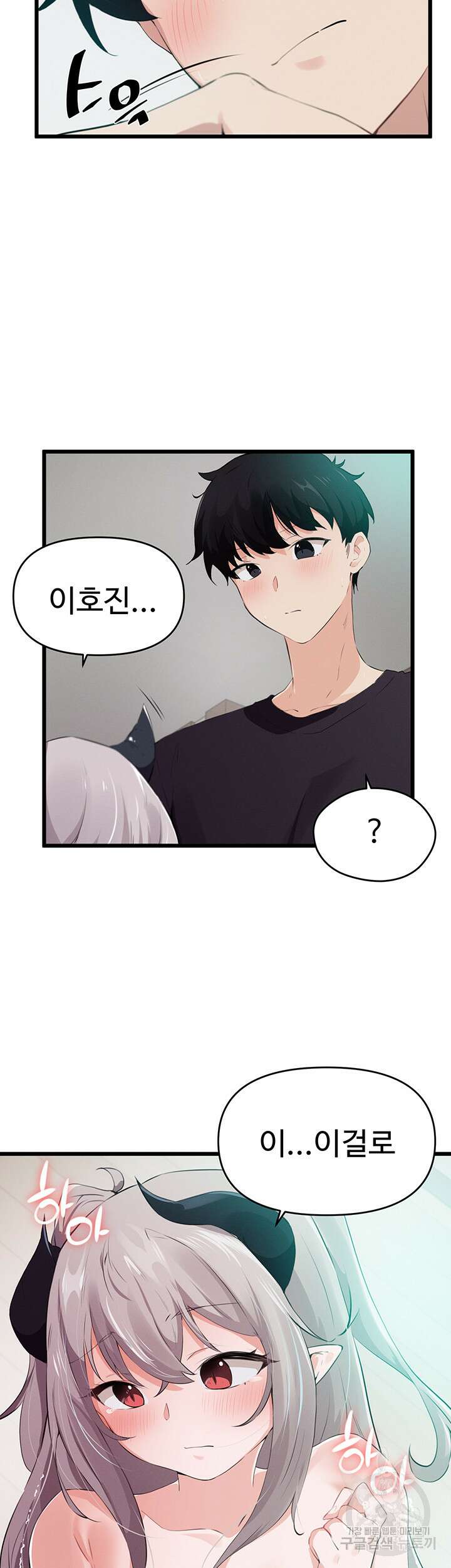 정기를 주세요 12화 2