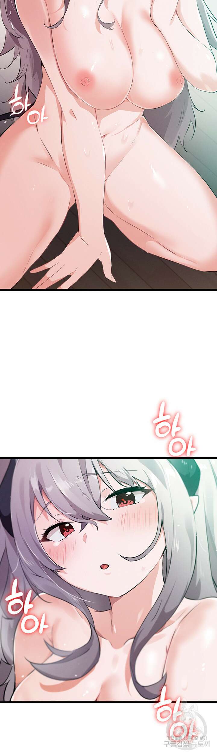 정기를 주세요 12화 3