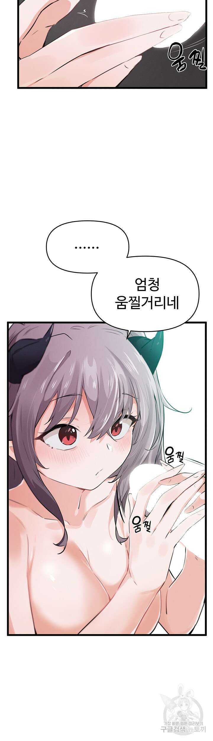 정기를 주세요 12화 8