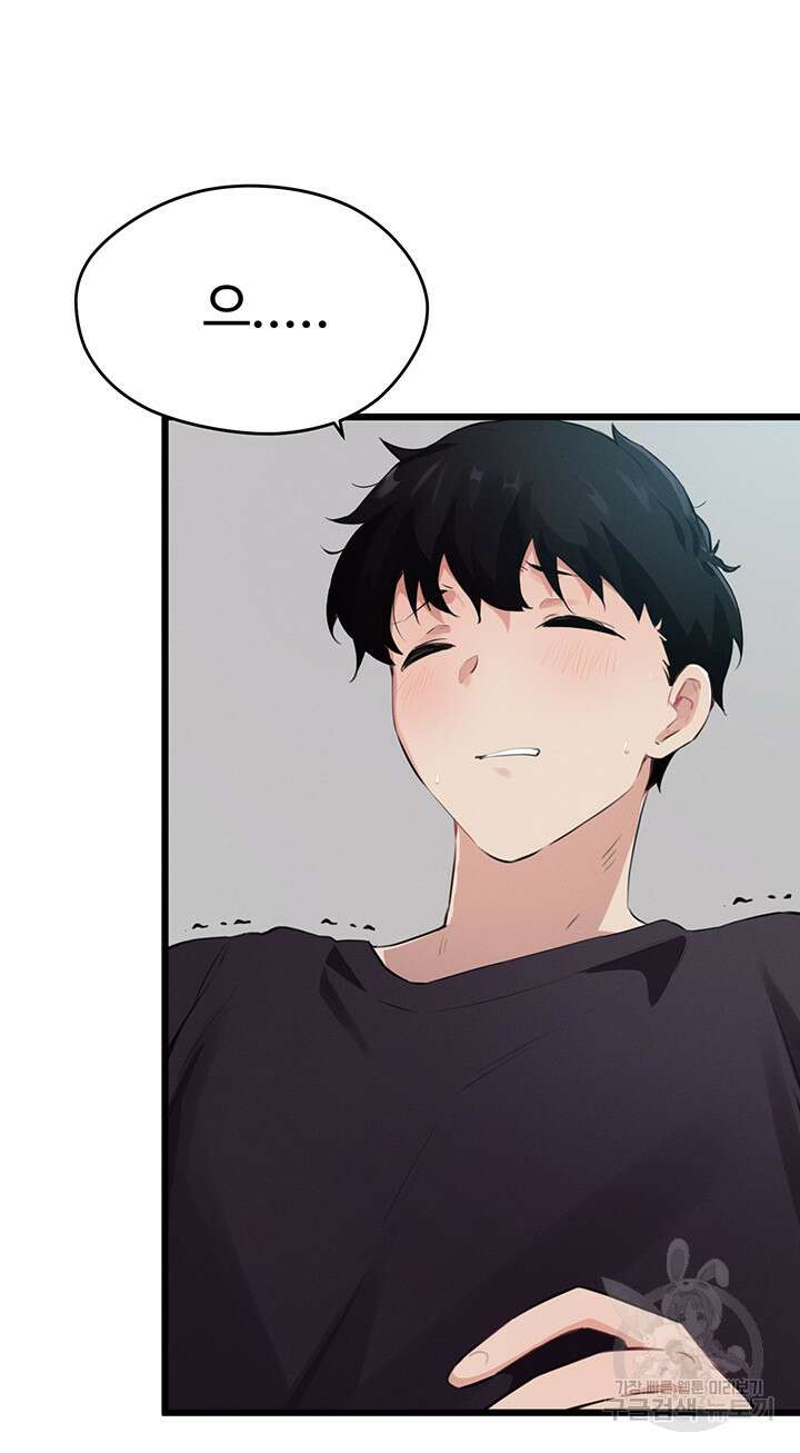 정기를 주세요 12화 9