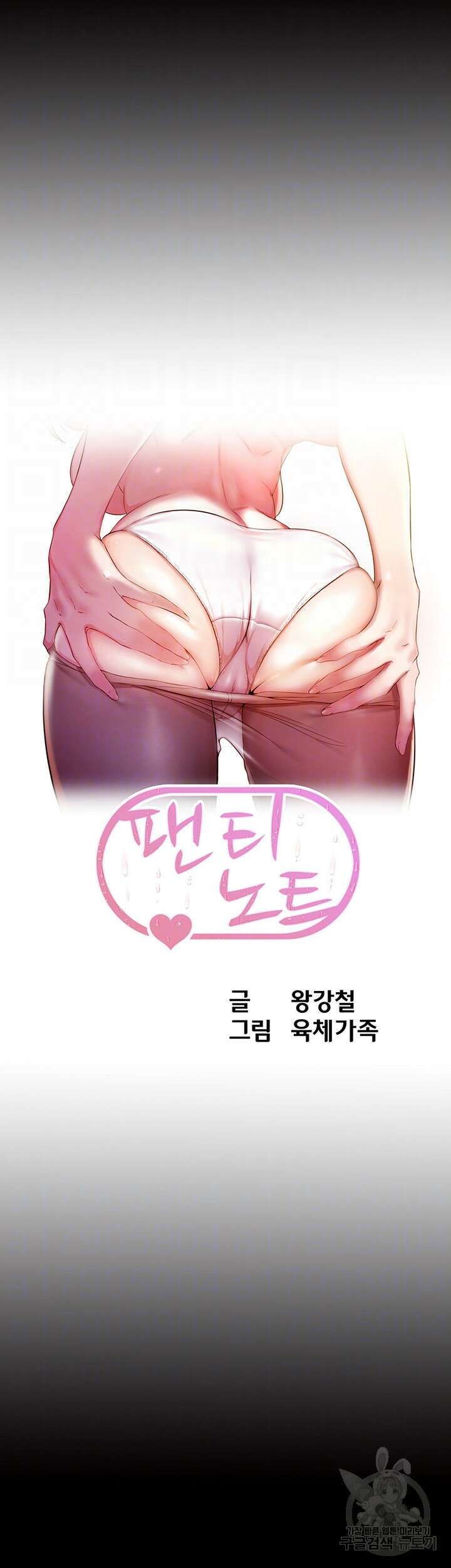 팬티노트 125화 4