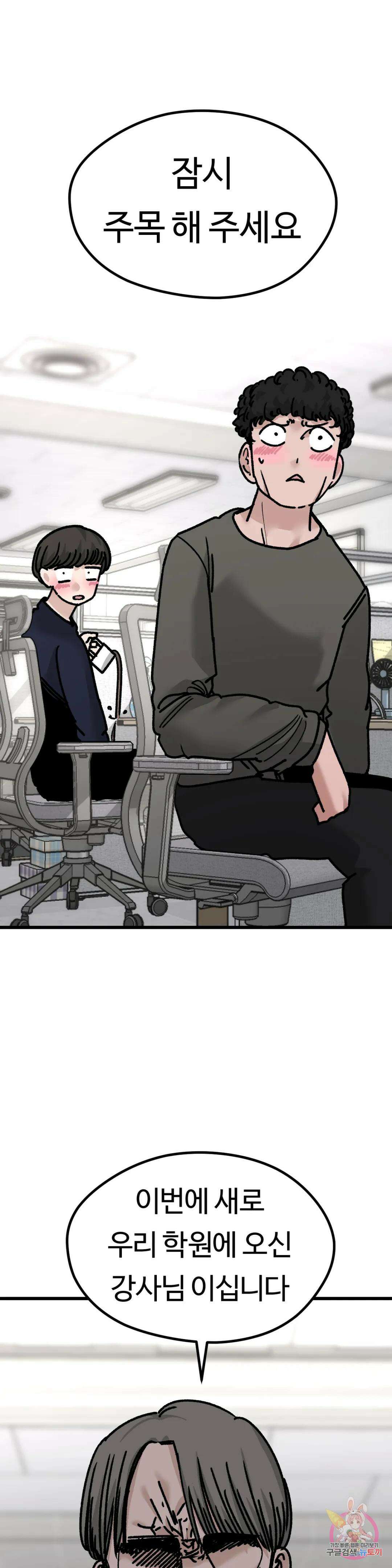 하라는 공부는 안하고 12화 1