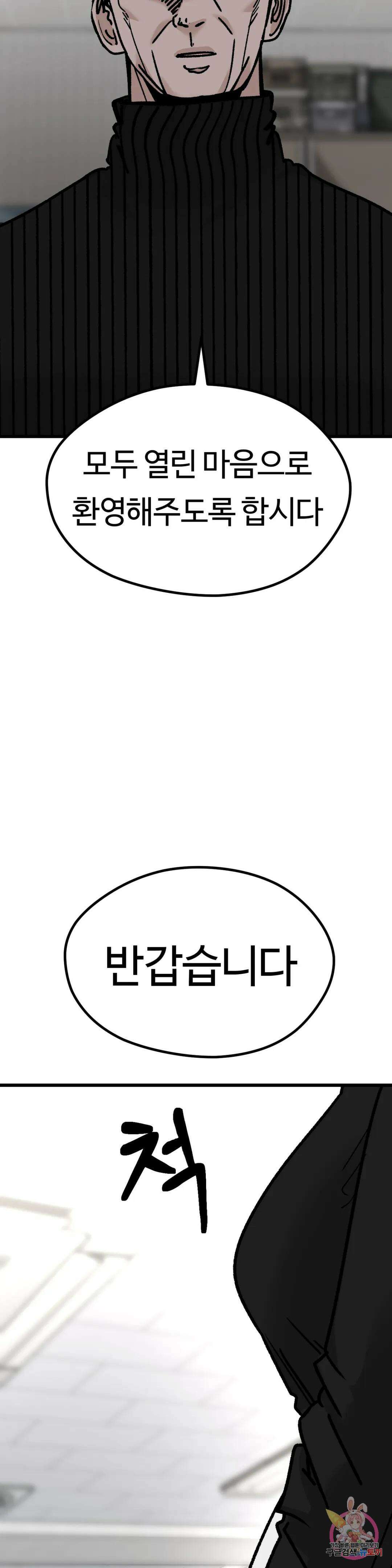 하라는 공부는 안하고 12화 2