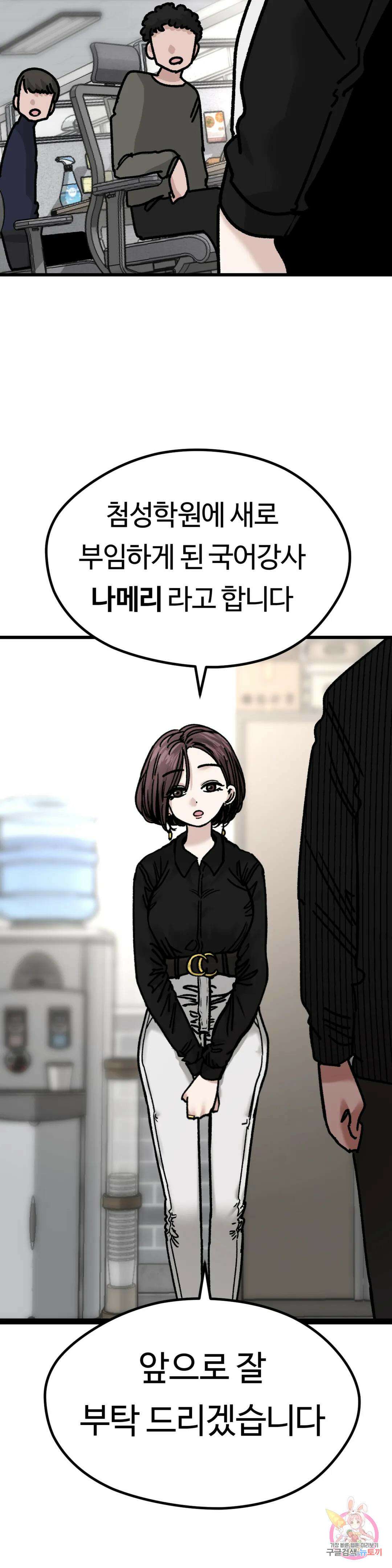 하라는 공부는 안하고 12화 3